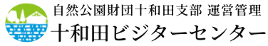 十和田ビジターセンター ロゴ